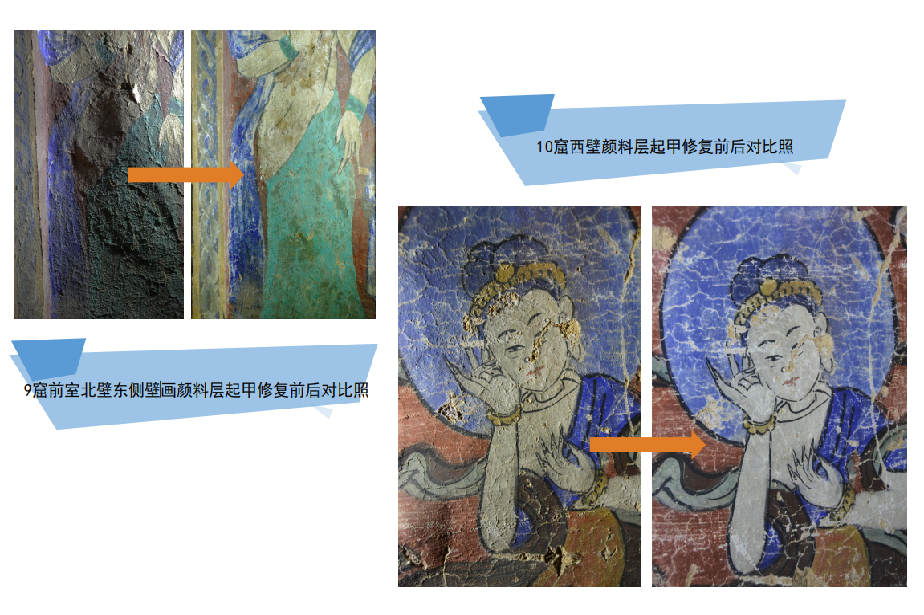 修復前后對比