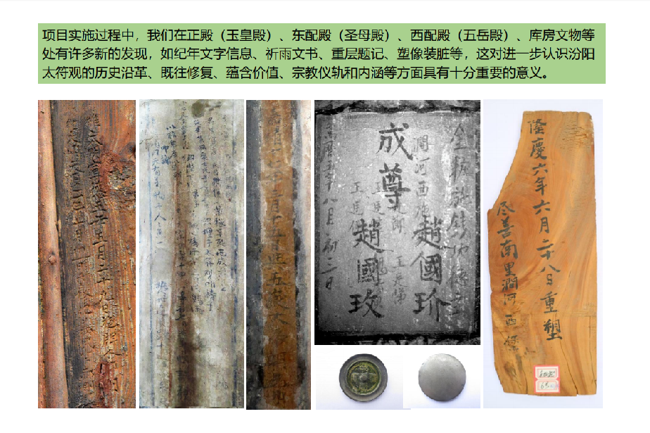 實施過程中的新發現
